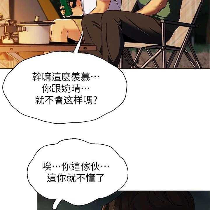 《露营进行时》漫画最新章节第4话 4_太过习惯免费下拉式在线观看章节第【15】张图片