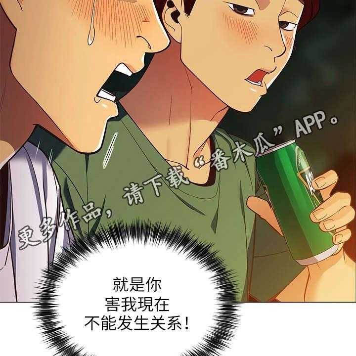 《露营进行时》漫画最新章节第4话 4_太过习惯免费下拉式在线观看章节第【17】张图片