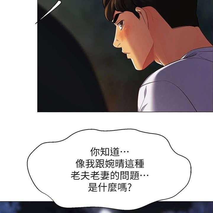 《露营进行时》漫画最新章节第4话 4_太过习惯免费下拉式在线观看章节第【14】张图片