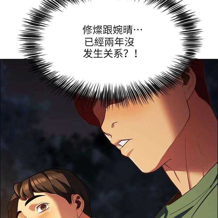 《露营进行时》漫画最新章节第4话 4_太过习惯免费下拉式在线观看章节第【7】张图片