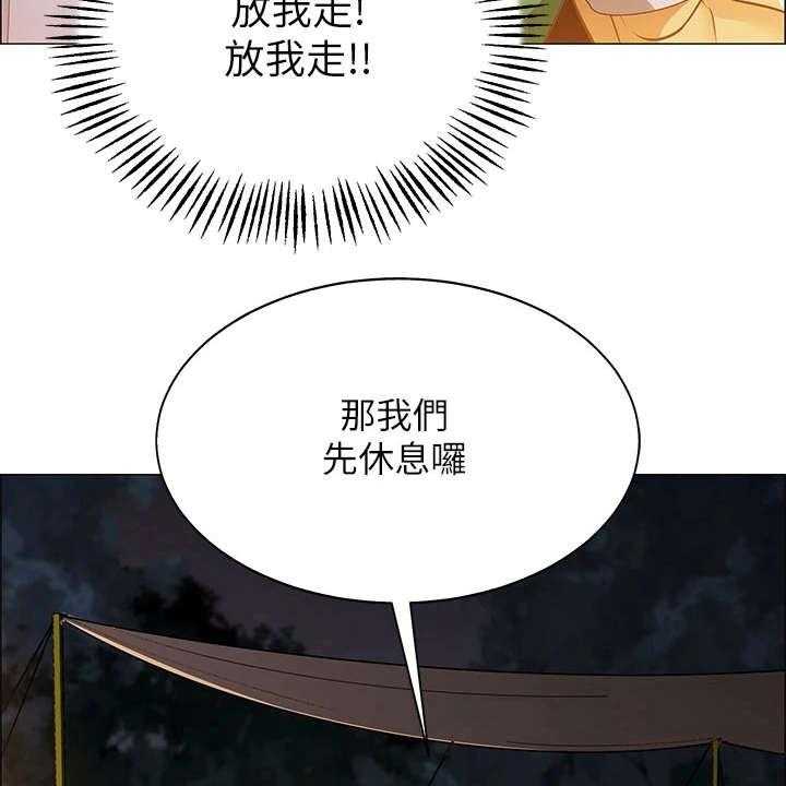 《露营进行时》漫画最新章节第4话 4_太过习惯免费下拉式在线观看章节第【25】张图片