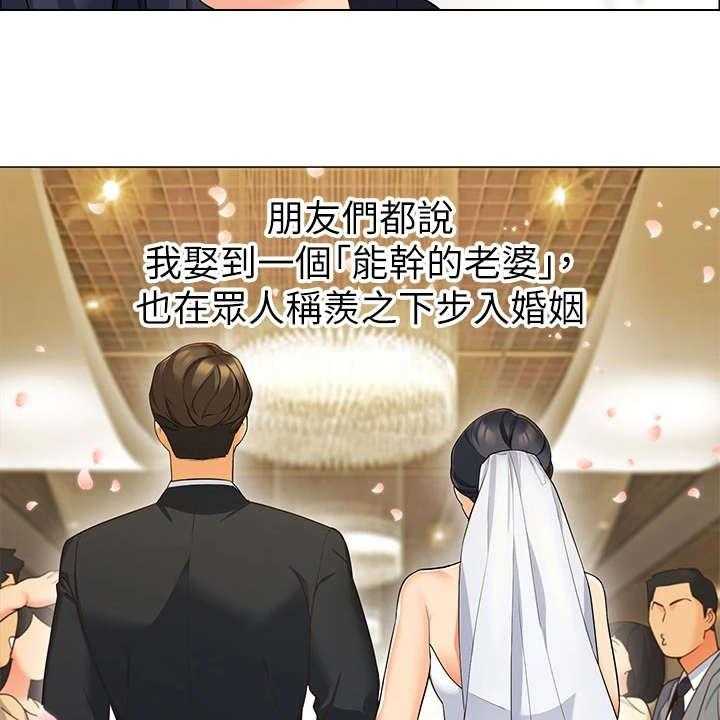 《露营进行时》漫画最新章节第3话 3_期待免费下拉式在线观看章节第【32】张图片