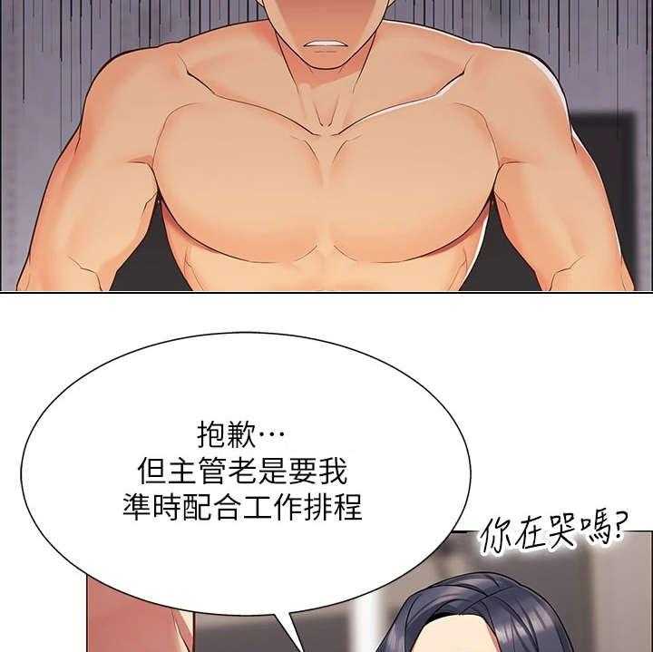 《露营进行时》漫画最新章节第3话 3_期待免费下拉式在线观看章节第【29】张图片