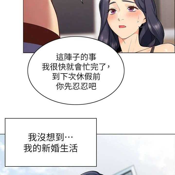 《露营进行时》漫画最新章节第3话 3_期待免费下拉式在线观看章节第【28】张图片