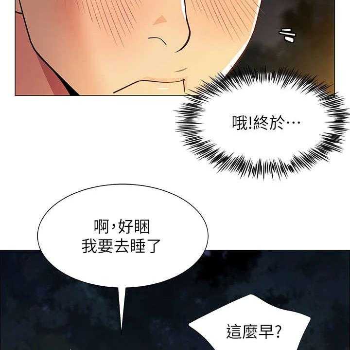 《露营进行时》漫画最新章节第3话 3_期待免费下拉式在线观看章节第【1】张图片