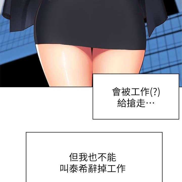 《露营进行时》漫画最新章节第3话 3_期待免费下拉式在线观看章节第【26】张图片