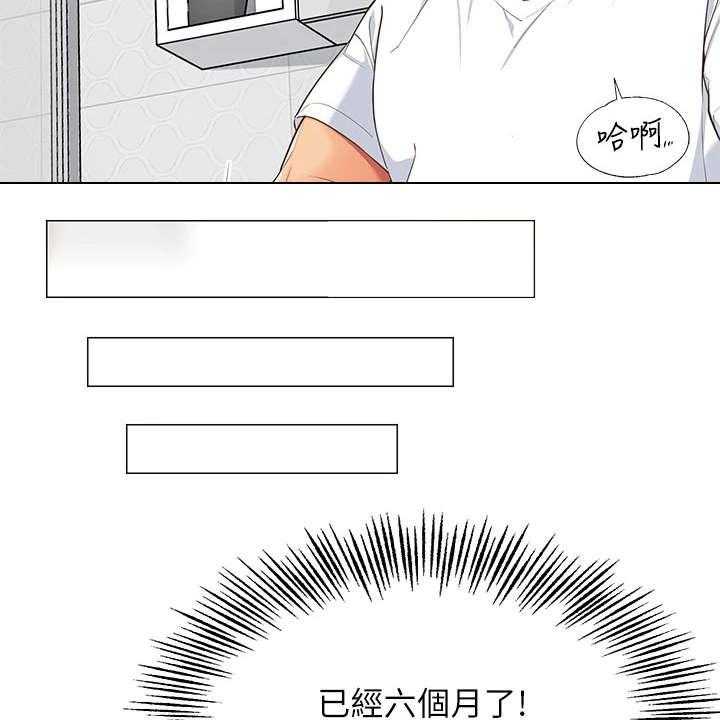 《露营进行时》漫画最新章节第3话 3_期待免费下拉式在线观看章节第【24】张图片