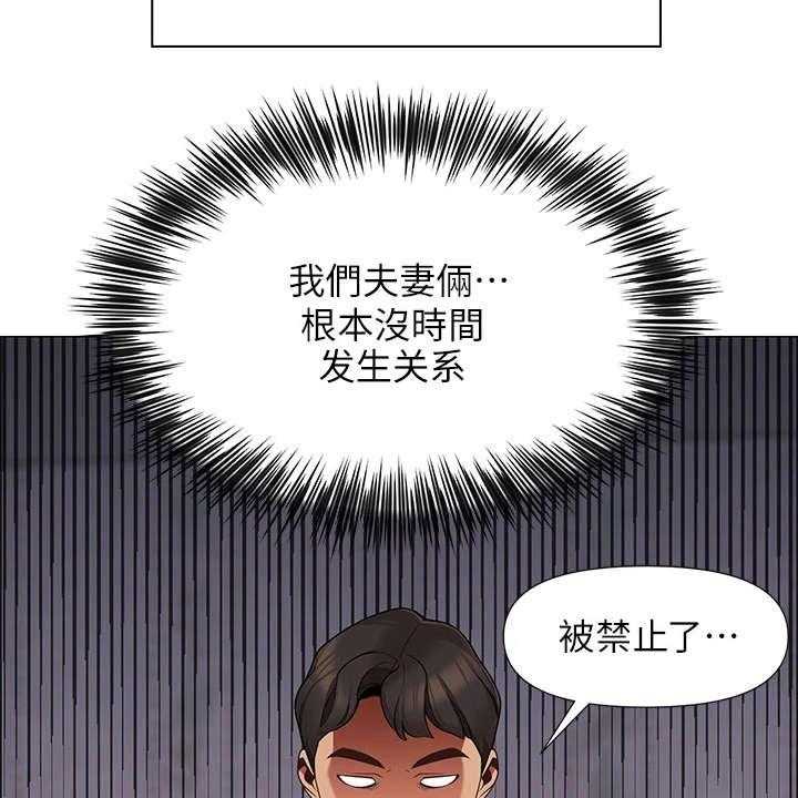 《露营进行时》漫画最新章节第3话 3_期待免费下拉式在线观看章节第【30】张图片