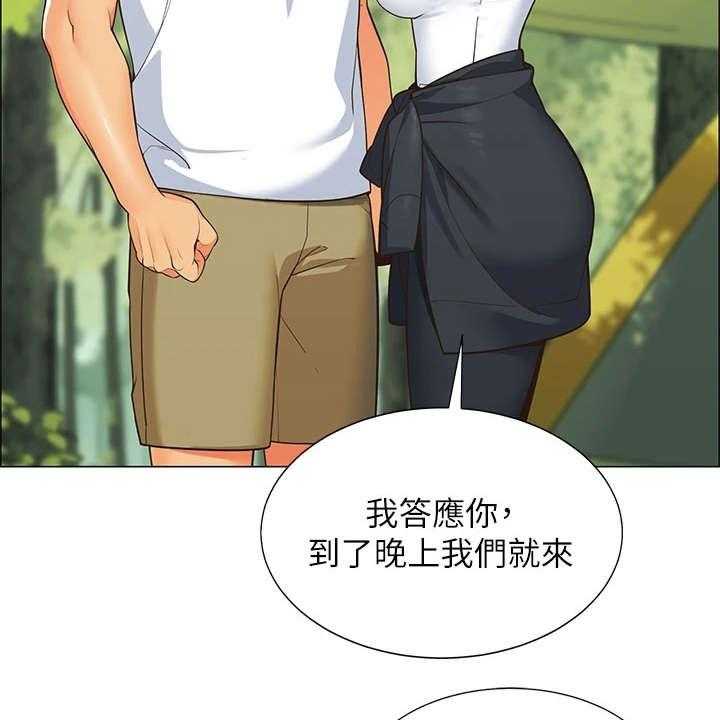 《露营进行时》漫画最新章节第3话 3_期待免费下拉式在线观看章节第【21】张图片