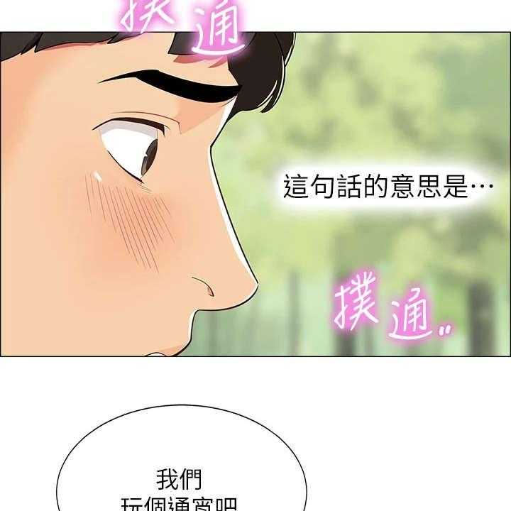 《露营进行时》漫画最新章节第3话 3_期待免费下拉式在线观看章节第【16】张图片