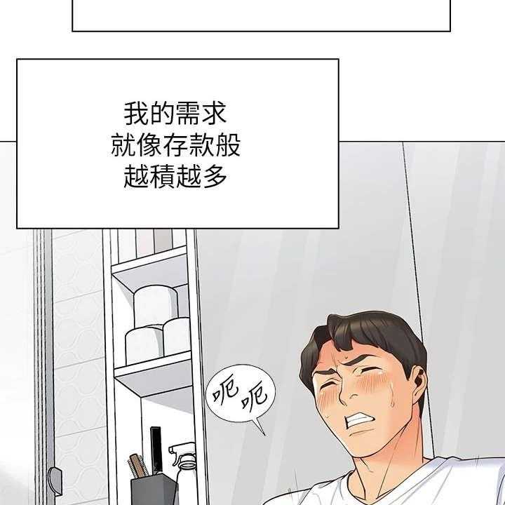 《露营进行时》漫画最新章节第3话 3_期待免费下拉式在线观看章节第【25】张图片