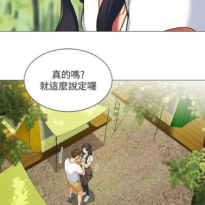 《露营进行时》漫画最新章节第3话 3_期待免费下拉式在线观看章节第【12】张图片