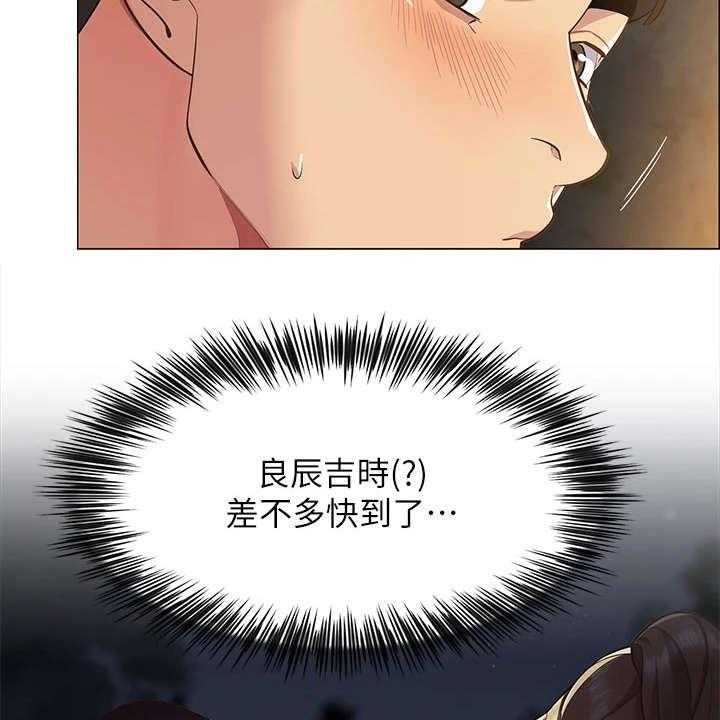 《露营进行时》漫画最新章节第3话 3_期待免费下拉式在线观看章节第【6】张图片