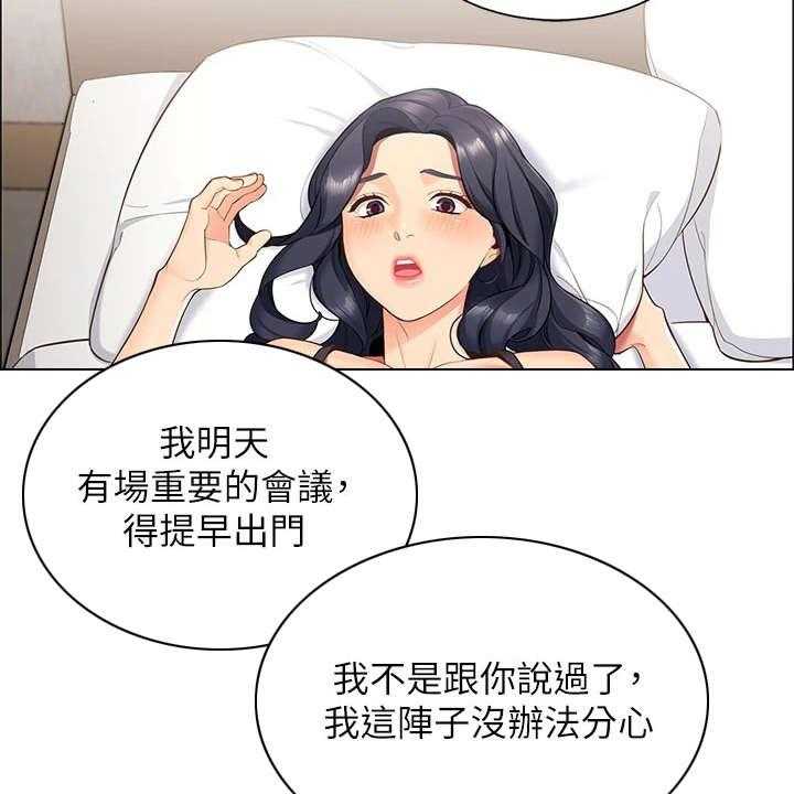 《露营进行时》漫画最新章节第3话 3_期待免费下拉式在线观看章节第【34】张图片