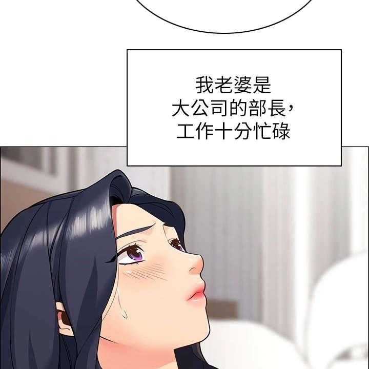 《露营进行时》漫画最新章节第3话 3_期待免费下拉式在线观看章节第【33】张图片