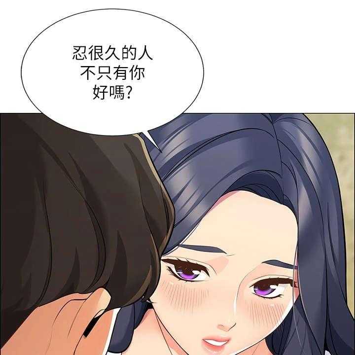 《露营进行时》漫画最新章节第3话 3_期待免费下拉式在线观看章节第【18】张图片