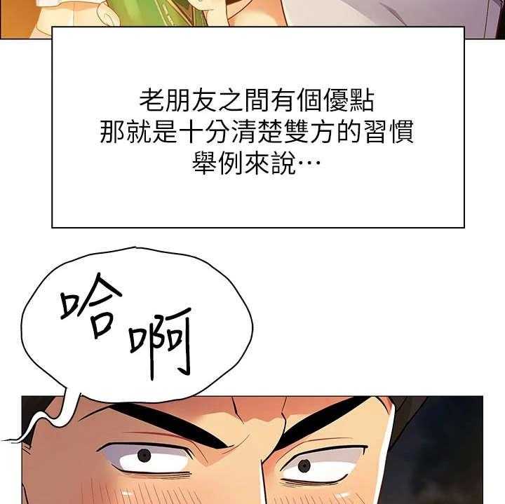 《露营进行时》漫画最新章节第3话 3_期待免费下拉式在线观看章节第【2】张图片