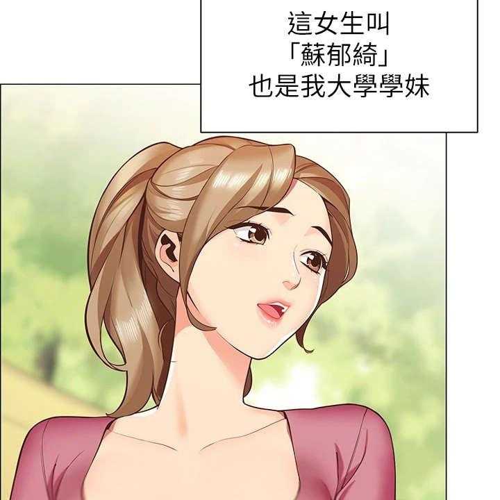 《露营进行时》漫画最新章节第2话 2_好友免费下拉式在线观看章节第【33】张图片