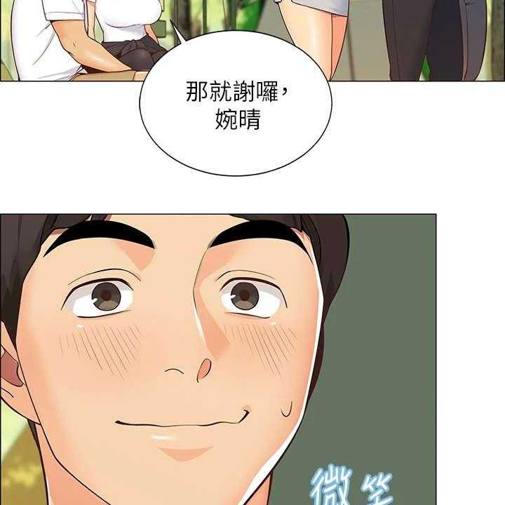 《露营进行时》漫画最新章节第2话 2_好友免费下拉式在线观看章节第【22】张图片