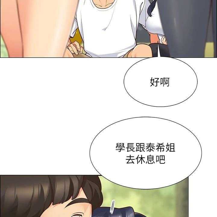 《露营进行时》漫画最新章节第2话 2_好友免费下拉式在线观看章节第【30】张图片