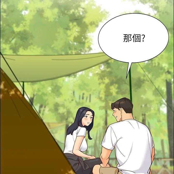 《露营进行时》漫画最新章节第2话 2_好友免费下拉式在线观看章节第【12】张图片