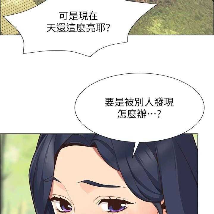 《露营进行时》漫画最新章节第2话 2_好友免费下拉式在线观看章节第【5】张图片