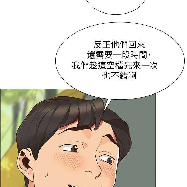 《露营进行时》漫画最新章节第2话 2_好友免费下拉式在线观看章节第【9】张图片