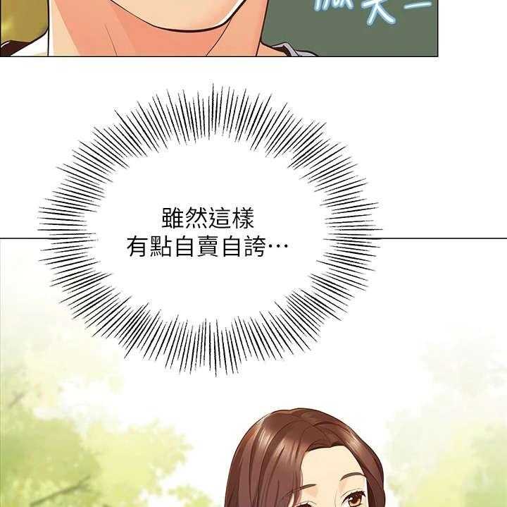 《露营进行时》漫画最新章节第2话 2_好友免费下拉式在线观看章节第【21】张图片