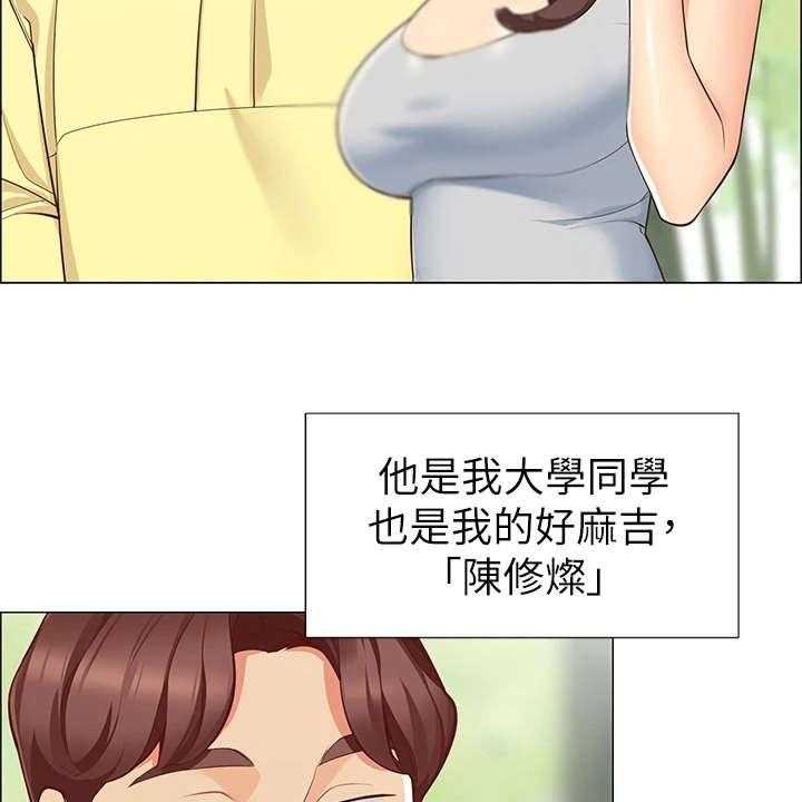 《露营进行时》漫画最新章节第2话 2_好友免费下拉式在线观看章节第【36】张图片