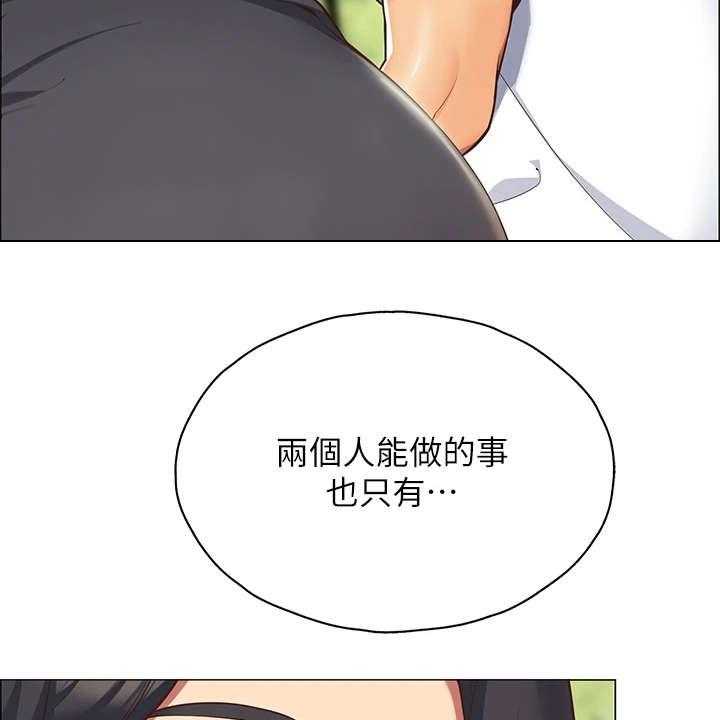 《露营进行时》漫画最新章节第2话 2_好友免费下拉式在线观看章节第【14】张图片