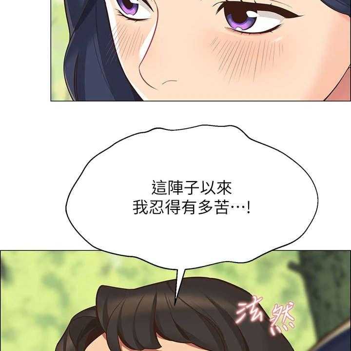 《露营进行时》漫画最新章节第2话 2_好友免费下拉式在线观看章节第【3】张图片