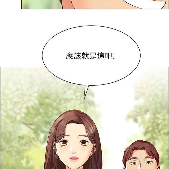 《露营进行时》漫画最新章节第1话 1_露营免费下拉式在线观看章节第【21】张图片