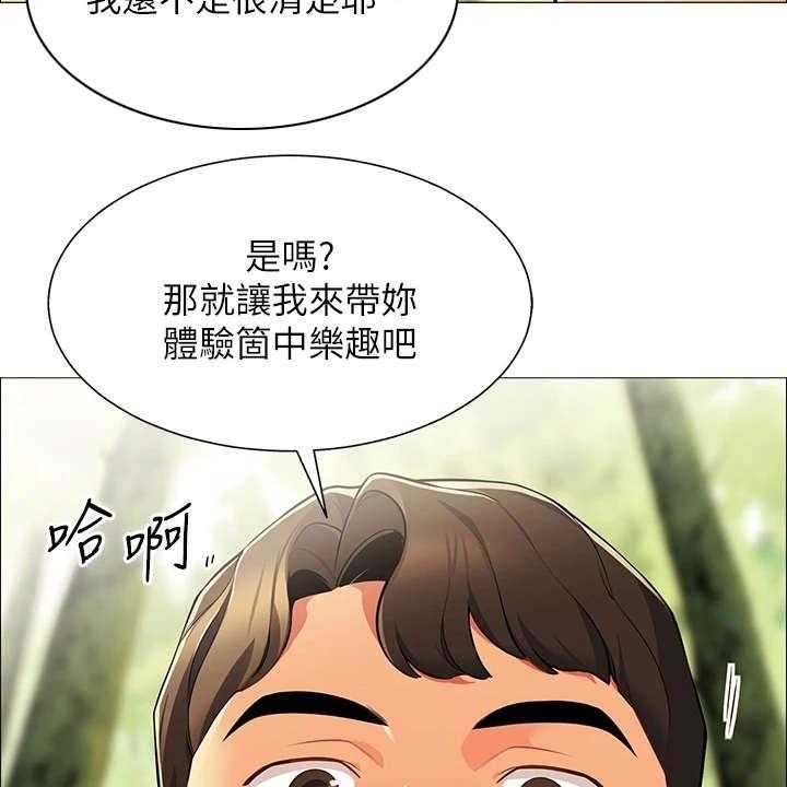 《露营进行时》漫画最新章节第1话 1_露营免费下拉式在线观看章节第【37】张图片