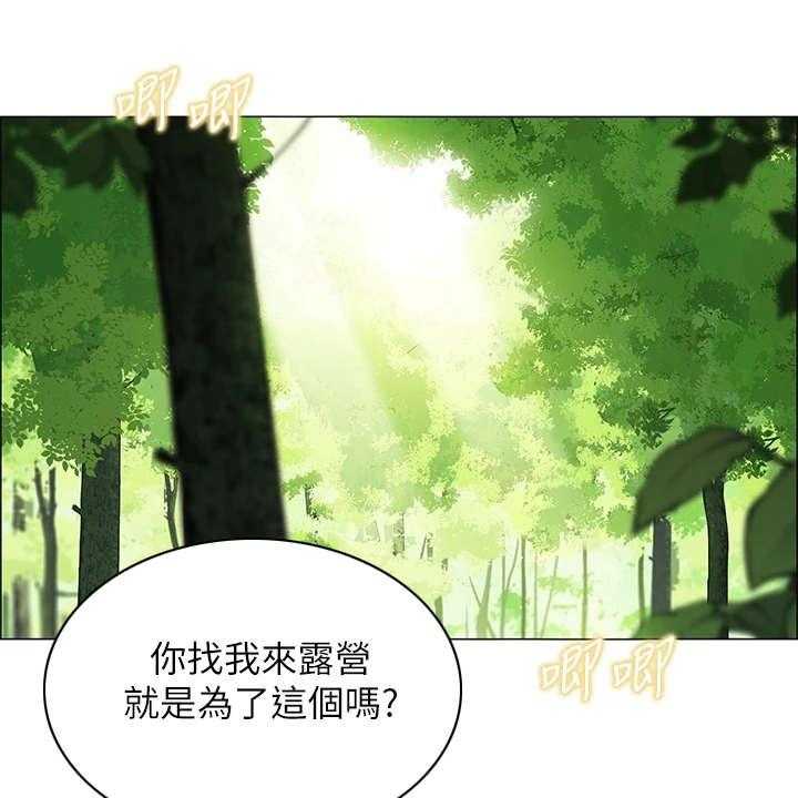 《露营进行时》漫画最新章节第1话 1_露营免费下拉式在线观看章节第【41】张图片