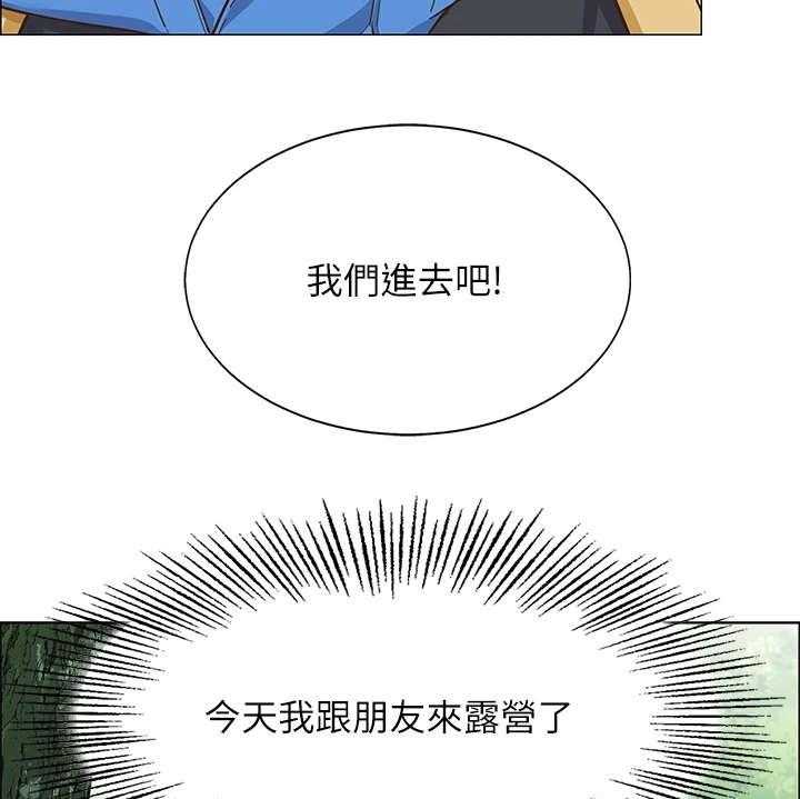 《露营进行时》漫画最新章节第1话 1_露营免费下拉式在线观看章节第【12】张图片