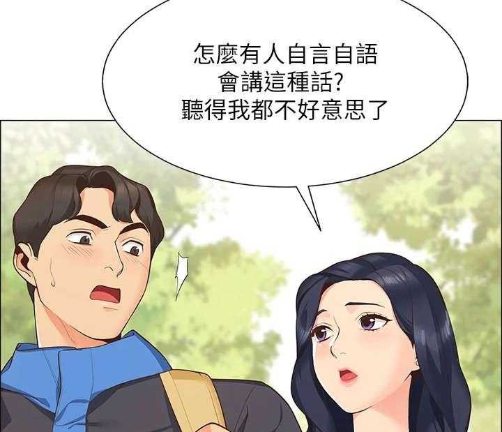 《露营进行时》漫画最新章节第1话 1_露营免费下拉式在线观看章节第【30】张图片