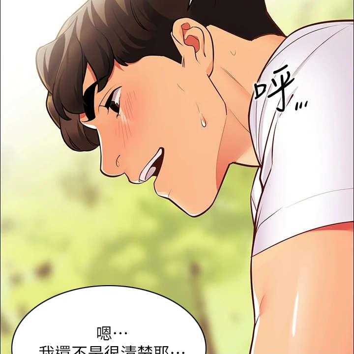 《露营进行时》漫画最新章节第1话 1_露营免费下拉式在线观看章节第【38】张图片