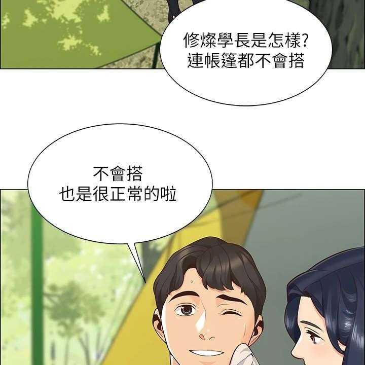 《露营进行时》漫画最新章节第1话 1_露营免费下拉式在线观看章节第【6】张图片