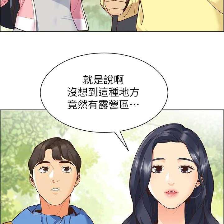 《露营进行时》漫画最新章节第1话 1_露营免费下拉式在线观看章节第【15】张图片