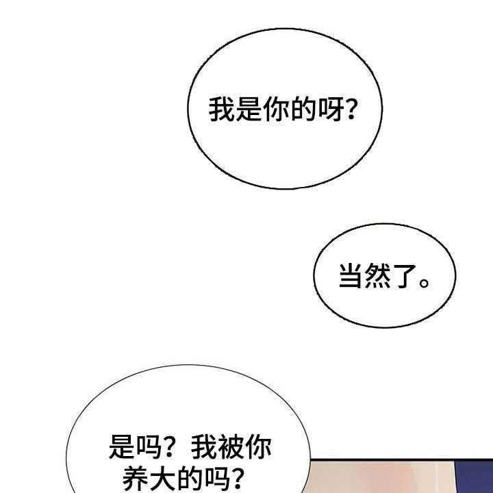 《公爵的教法》漫画最新章节第45话 45_存在（完结）免费下拉式在线观看章节第【24】张图片