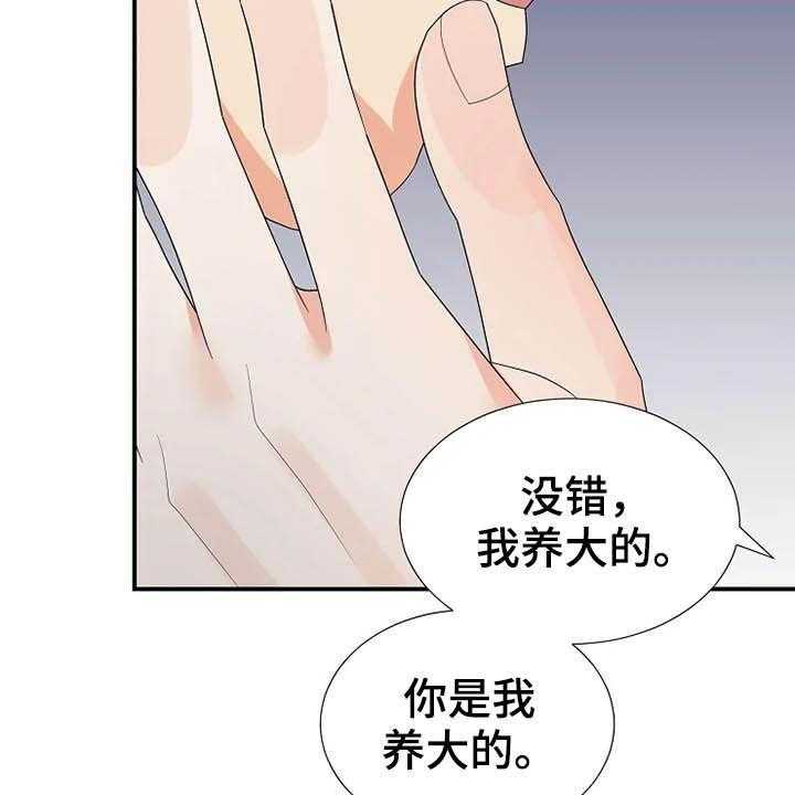 《公爵的教法》漫画最新章节第45话 45_存在（完结）免费下拉式在线观看章节第【22】张图片