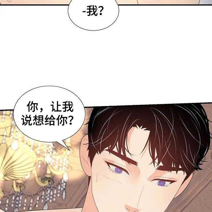 《公爵的教法》漫画最新章节第45话 45_存在（完结）免费下拉式在线观看章节第【31】张图片