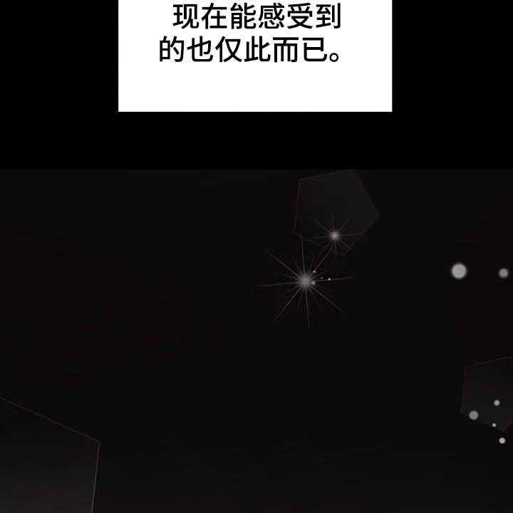 《公爵的教法》漫画最新章节第45话 45_存在（完结）免费下拉式在线观看章节第【4】张图片