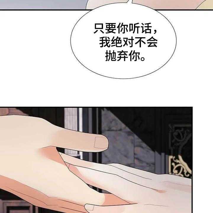 《公爵的教法》漫画最新章节第45话 45_存在（完结）免费下拉式在线观看章节第【18】张图片