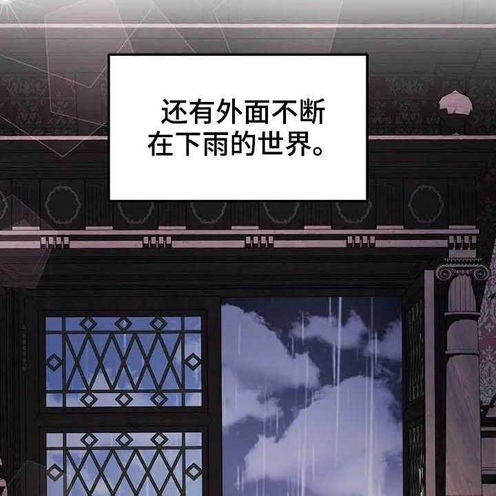 《公爵的教法》漫画最新章节第45话 45_存在（完结）免费下拉式在线观看章节第【11】张图片