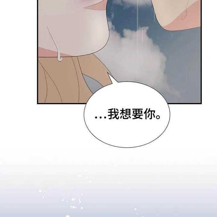 《公爵的教法》漫画最新章节第44话 44_你很丑陋免费下拉式在线观看章节第【23】张图片