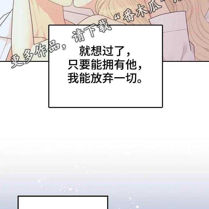 《公爵的教法》漫画最新章节第44话 44_你很丑陋免费下拉式在线观看章节第【47】张图片