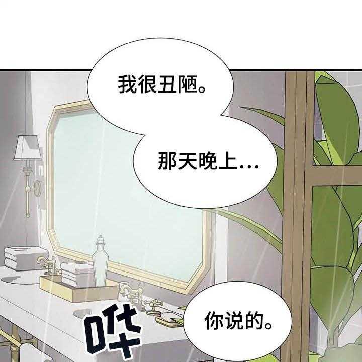 《公爵的教法》漫画最新章节第44话 44_你很丑陋免费下拉式在线观看章节第【3】张图片