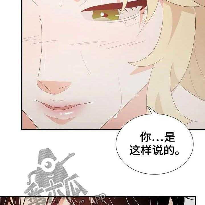 《公爵的教法》漫画最新章节第44话 44_你很丑陋免费下拉式在线观看章节第【5】张图片