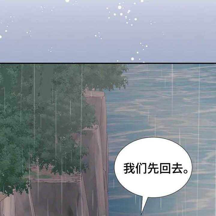 《公爵的教法》漫画最新章节第44话 44_你很丑陋免费下拉式在线观看章节第【22】张图片